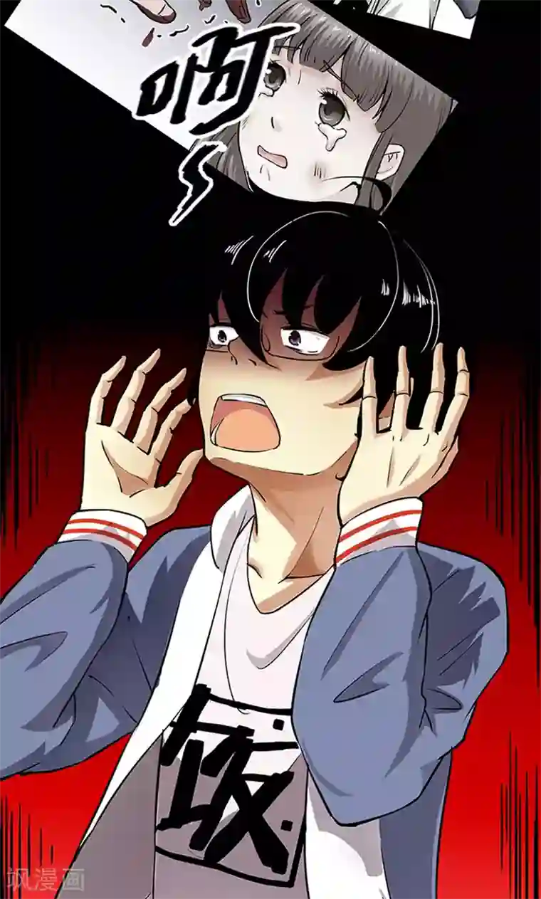 心机BOY指导手册第8话 我变成狗了？