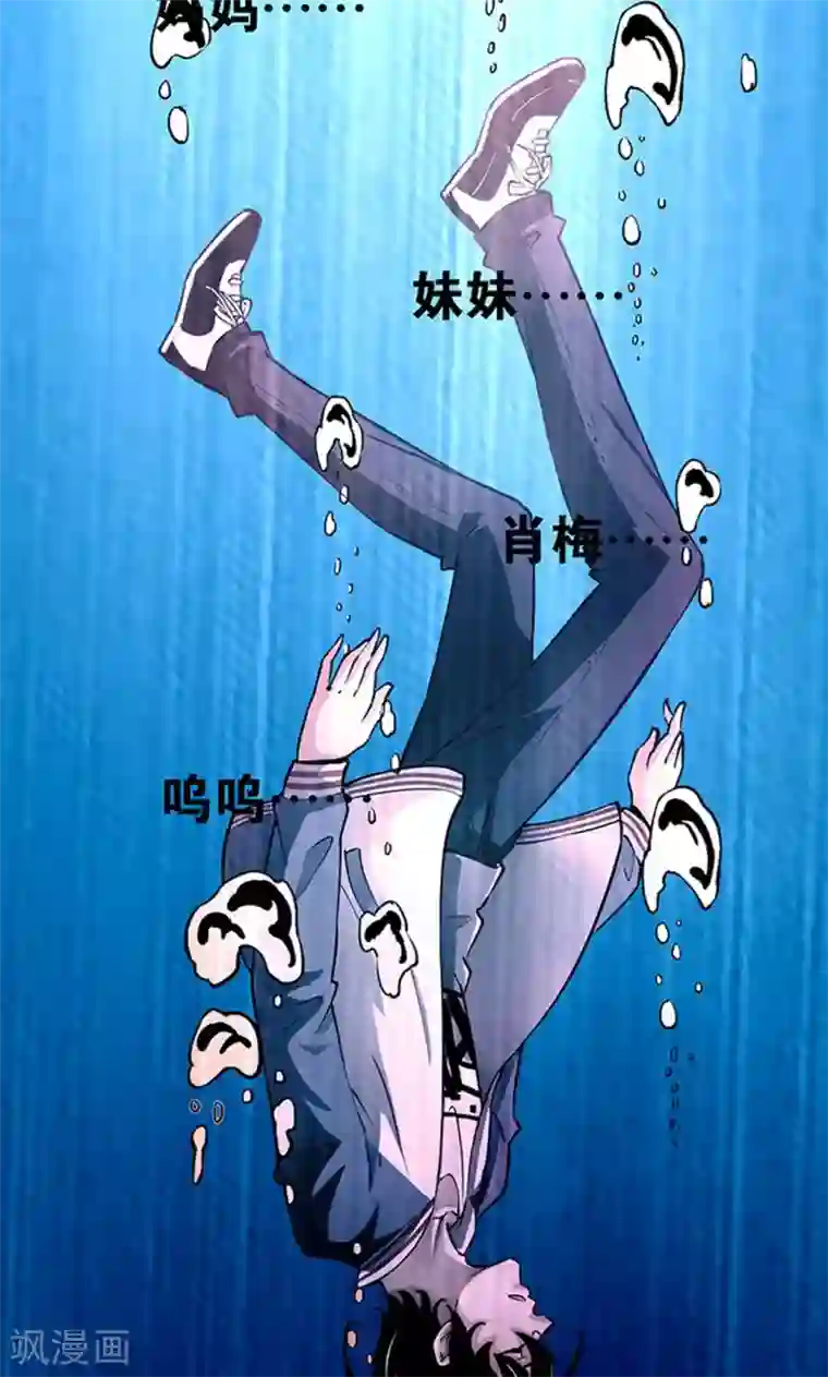 心机BOY指导手册第8话 我变成狗了？