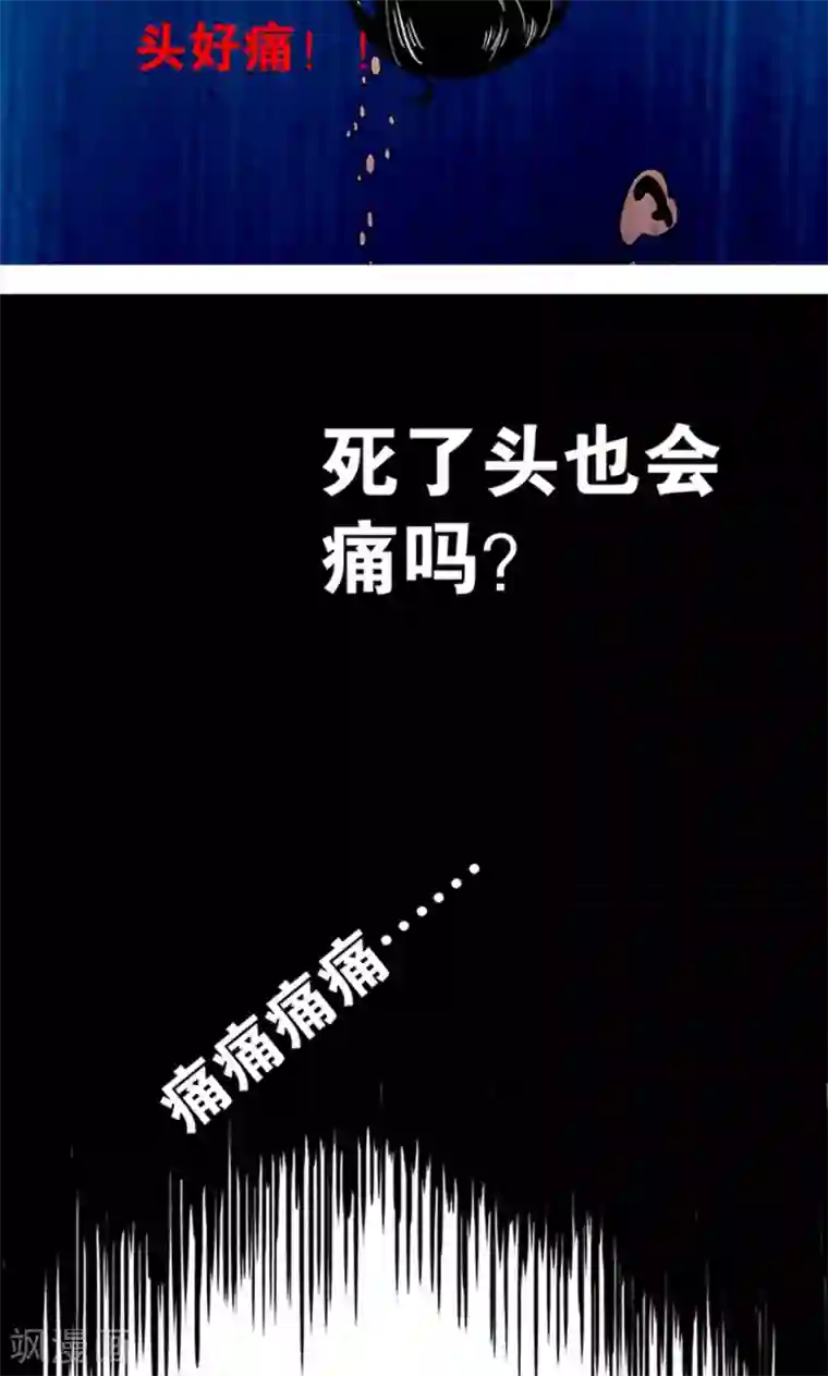 心机BOY指导手册第8话 我变成狗了？