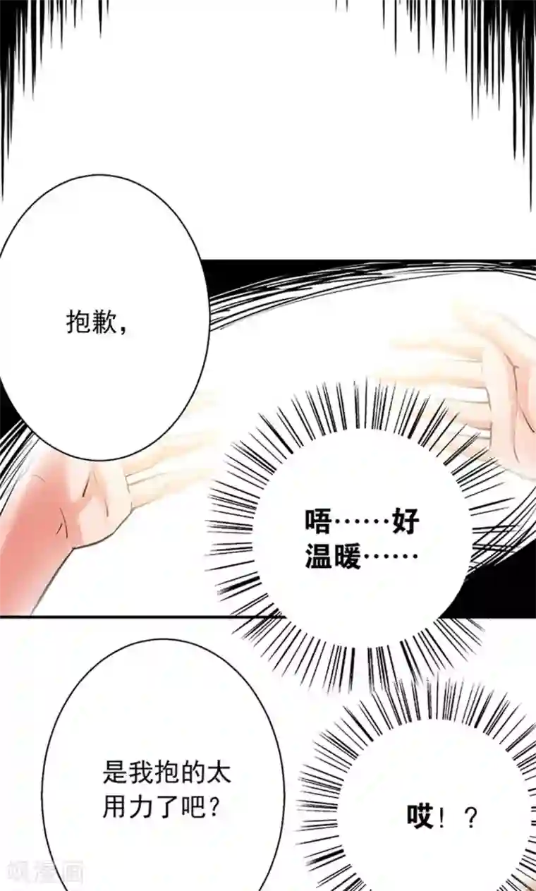 心机BOY指导手册第8话 我变成狗了？