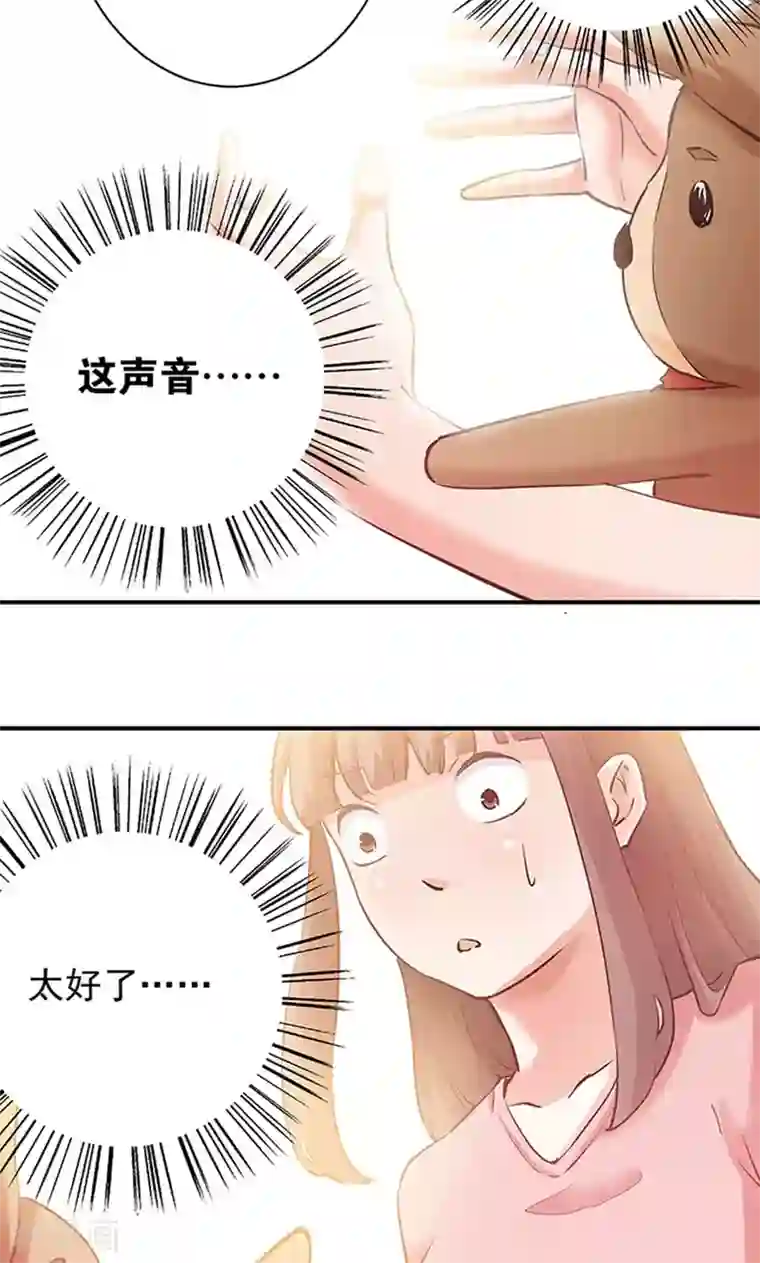 心机BOY指导手册第8话 我变成狗了？