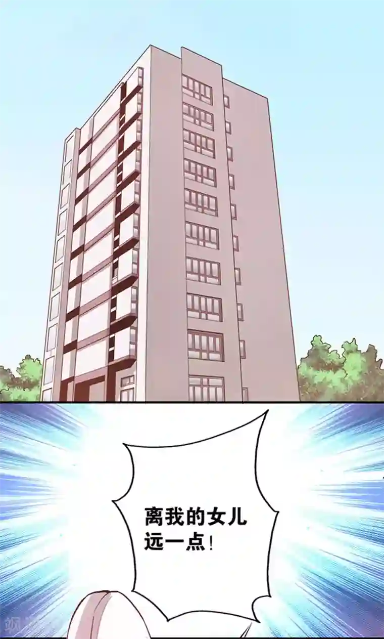 心机BOY指导手册第8话 我变成狗了？