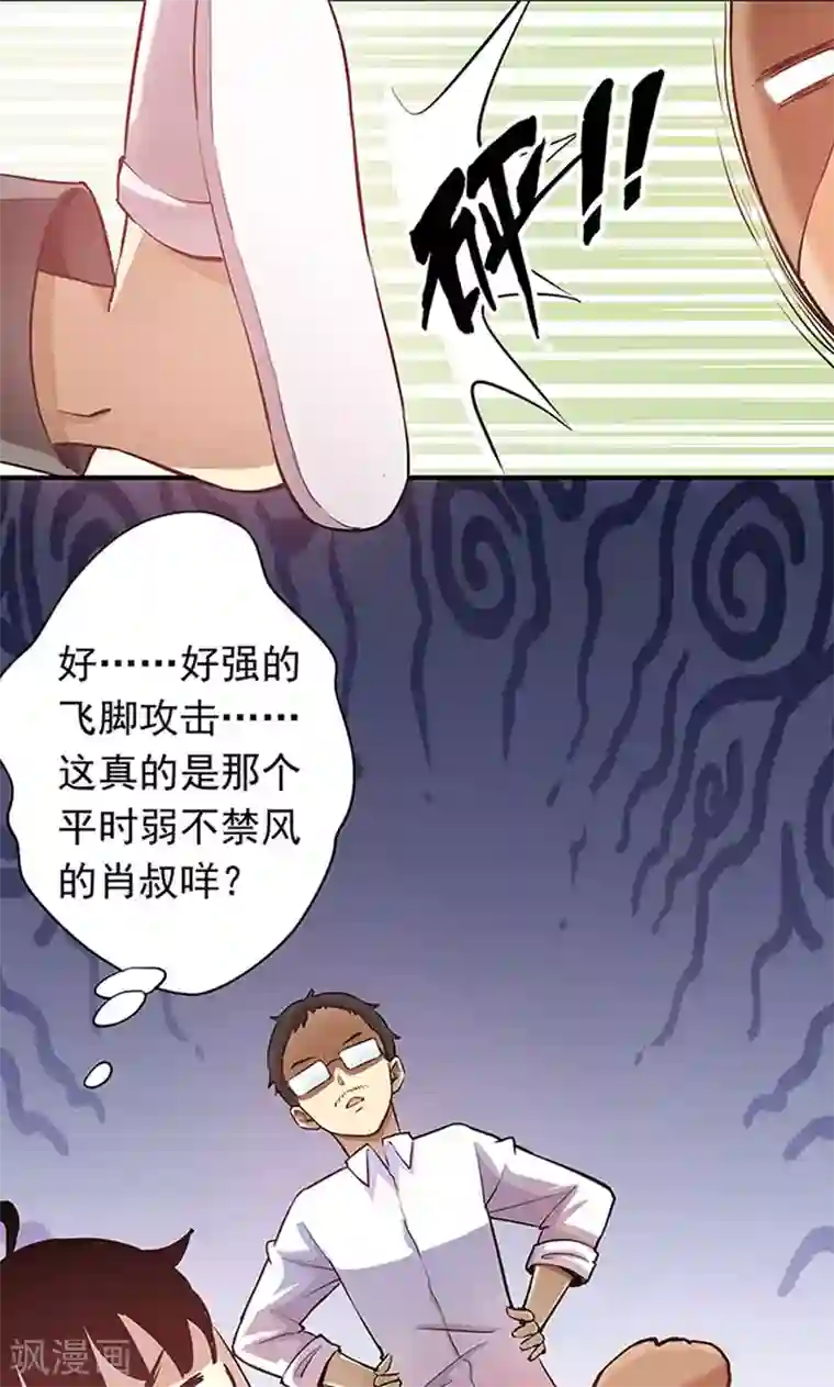 心机BOY指导手册第8话 我变成狗了？