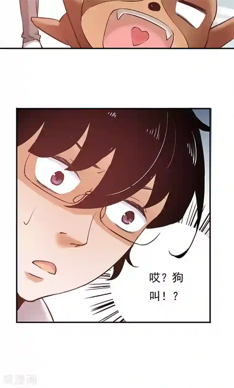 心机BOY指导手册第8话 我变成狗了？