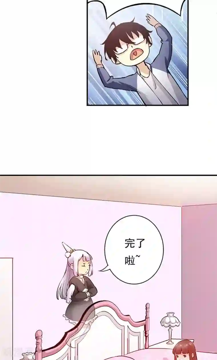 心机BOY指导手册第8话 我变成狗了？