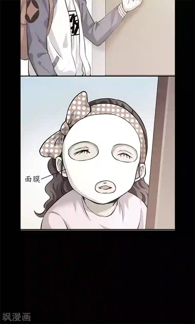 心机BOY指导手册第8话 我变成狗了？