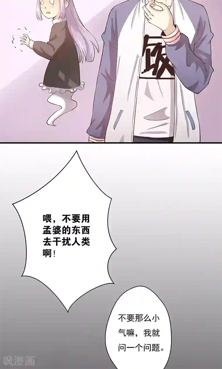 心机BOY指导手册第9话 还没完吧