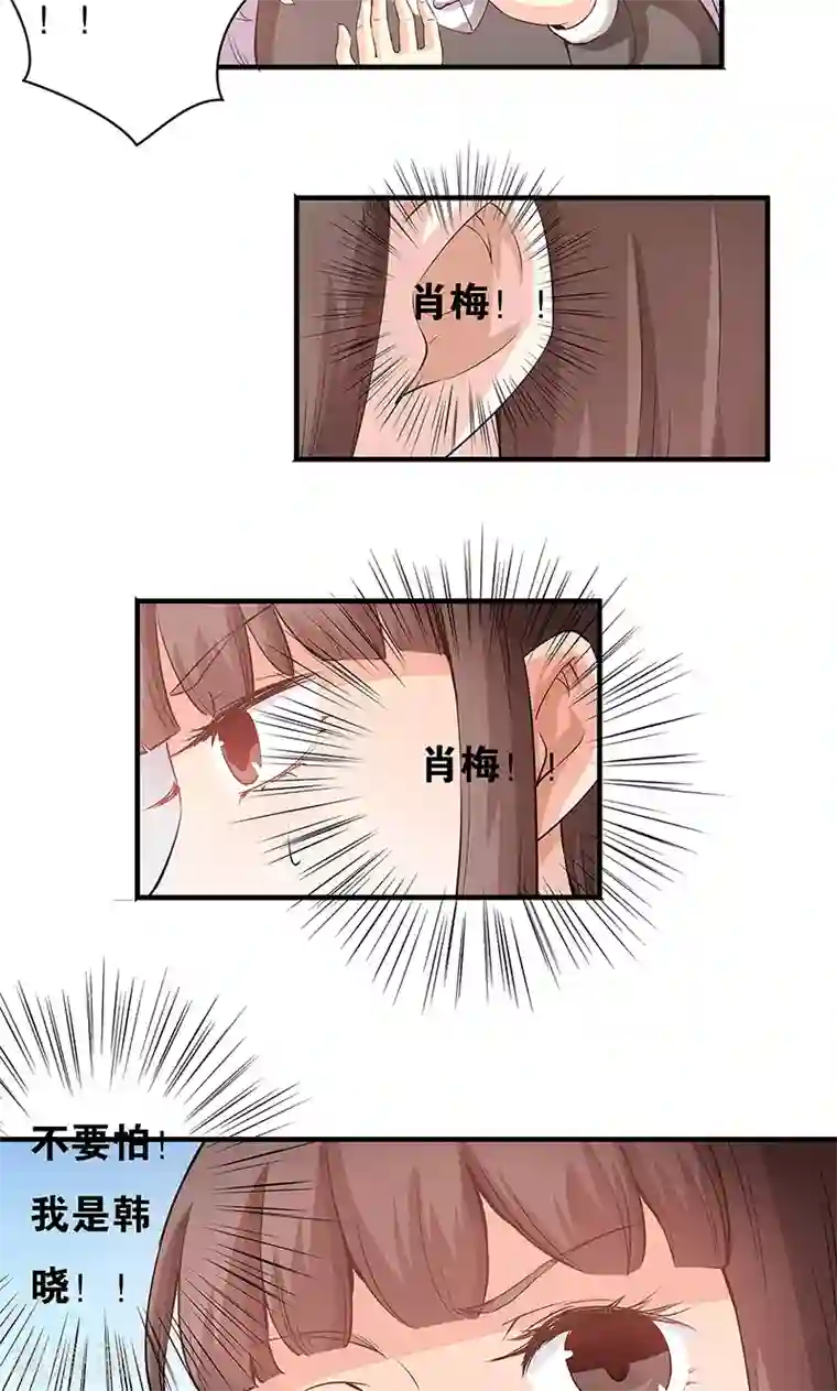 心机BOY指导手册第9话 还没完吧