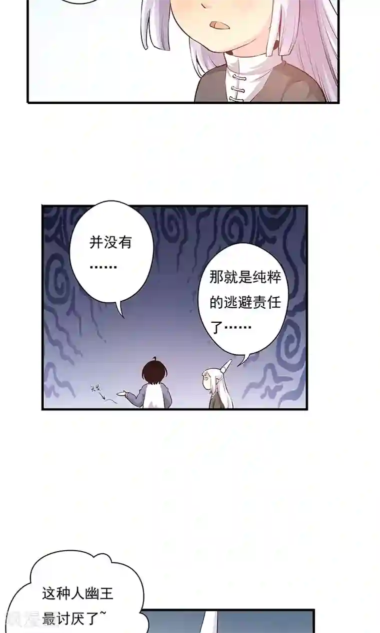 心机BOY指导手册第9话 还没完吧