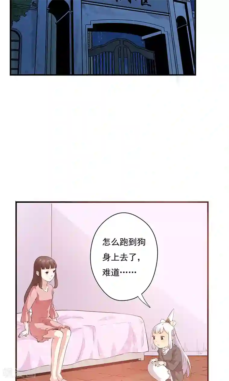 心机BOY指导手册第9话 还没完吧