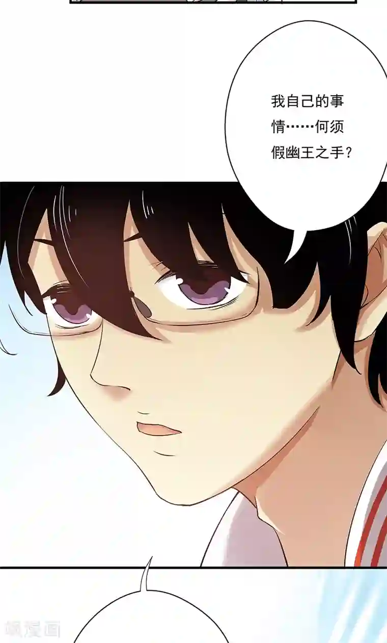 心机BOY指导手册第9话 还没完吧