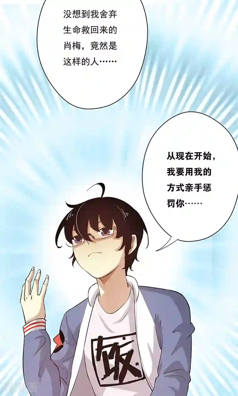 心机BOY指导手册第9话 还没完吧