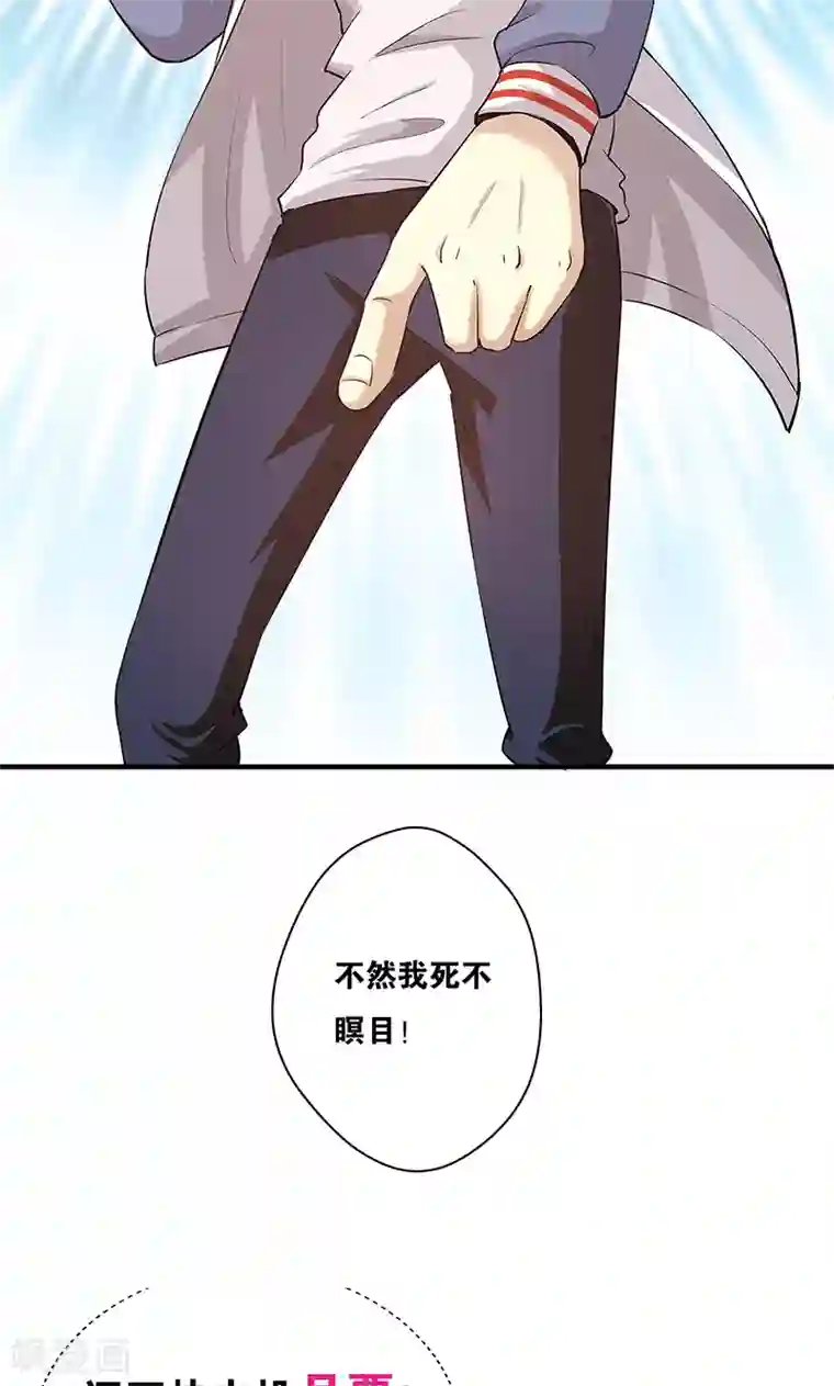 心机BOY指导手册第9话 还没完吧