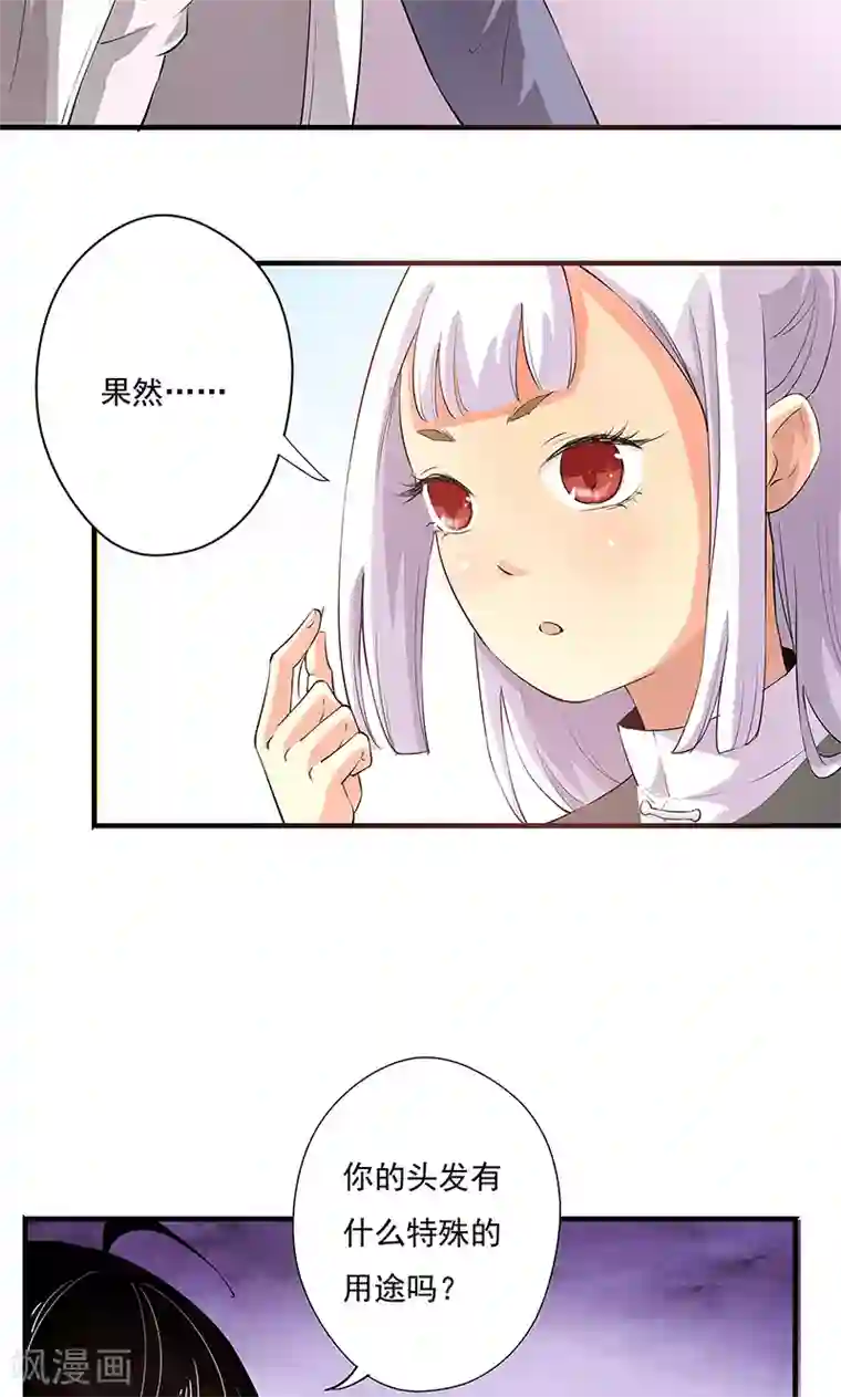 心机BOY指导手册第9话 还没完吧