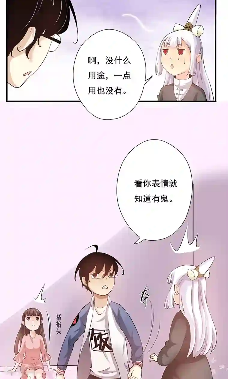 心机BOY指导手册第9话 还没完吧