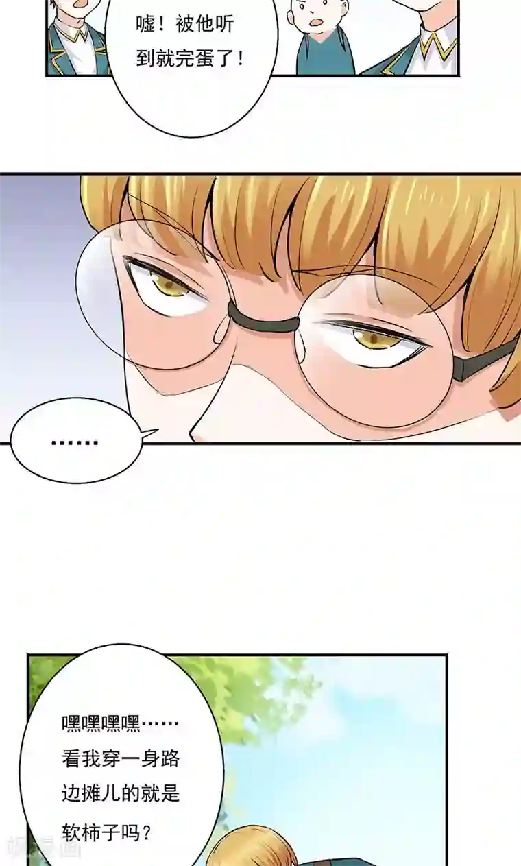 心机BOY指导手册第10话 转校生