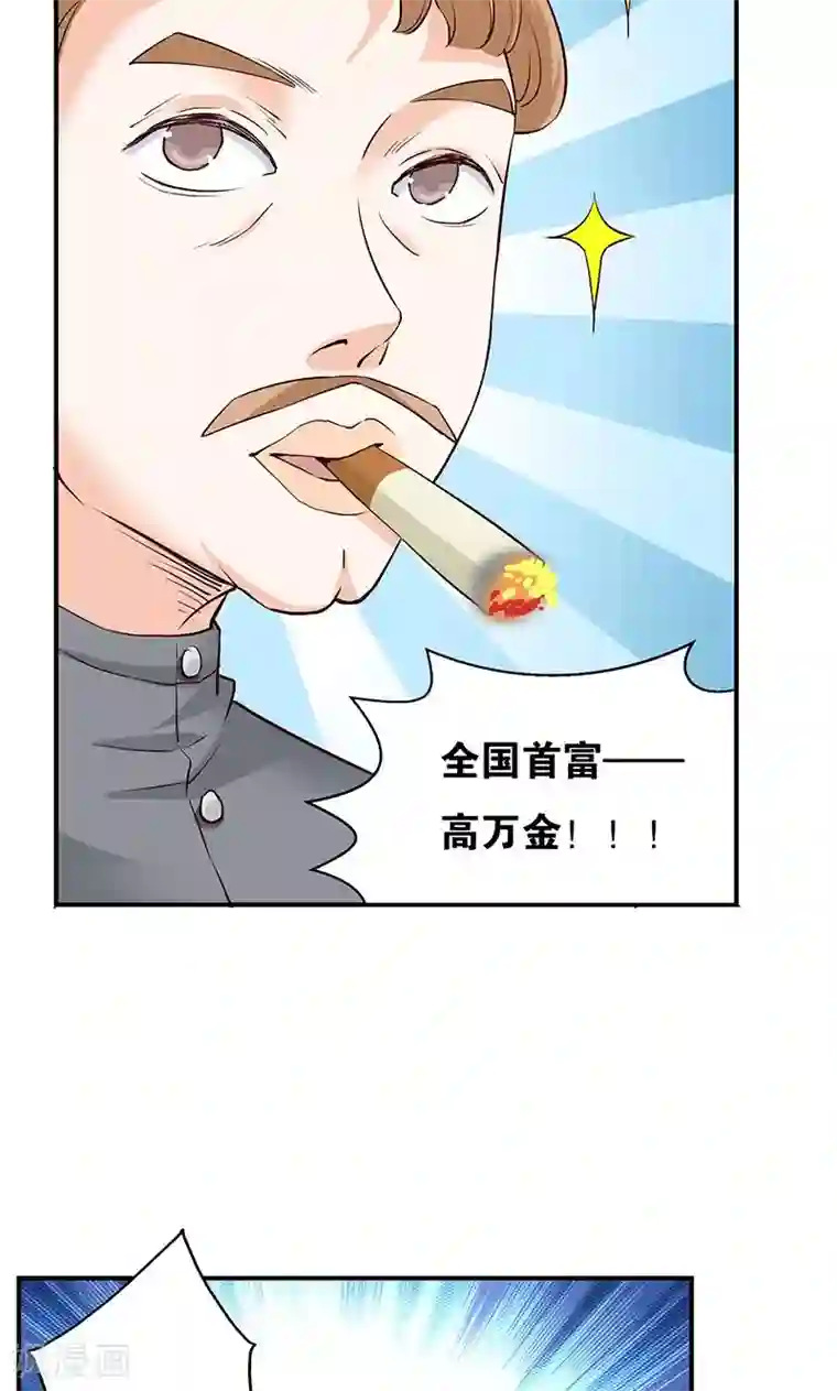 心机BOY指导手册第10话 转校生