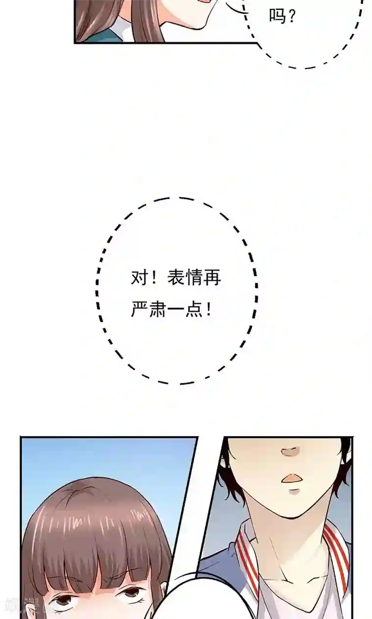 心机BOY指导手册第10话 转校生