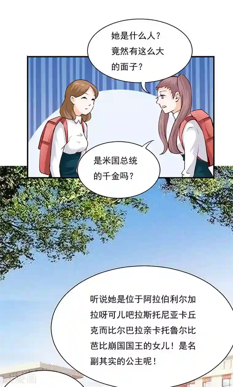 心机BOY指导手册第10话 转校生