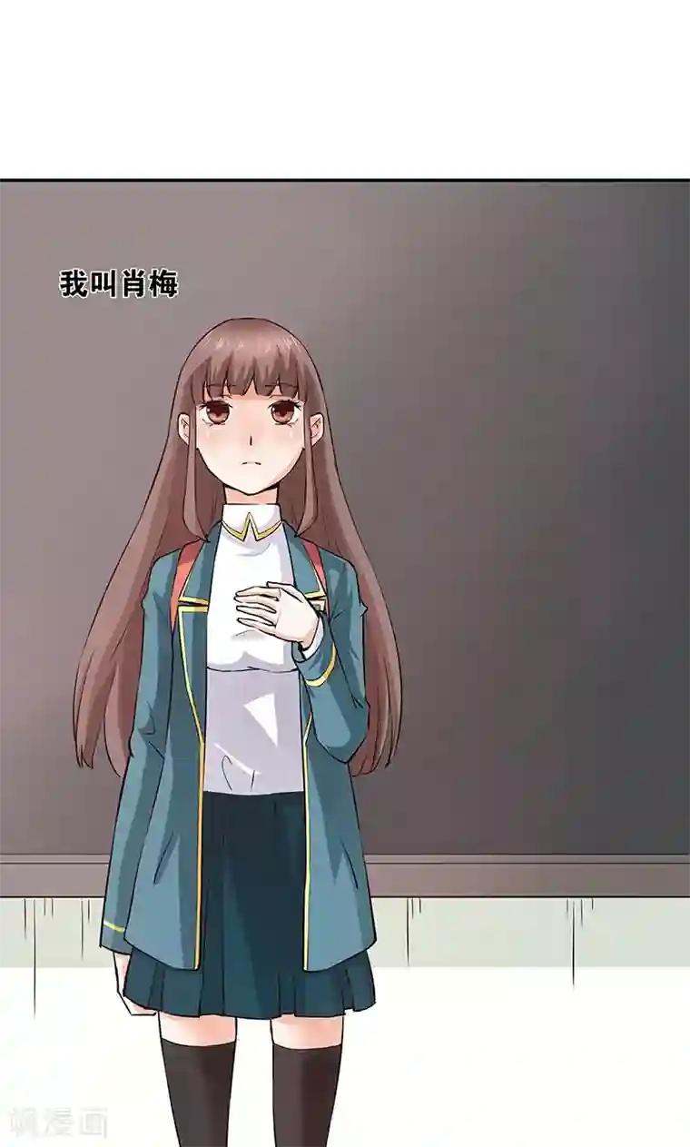 心机BOY指导手册第11话1 我叫郁可竹