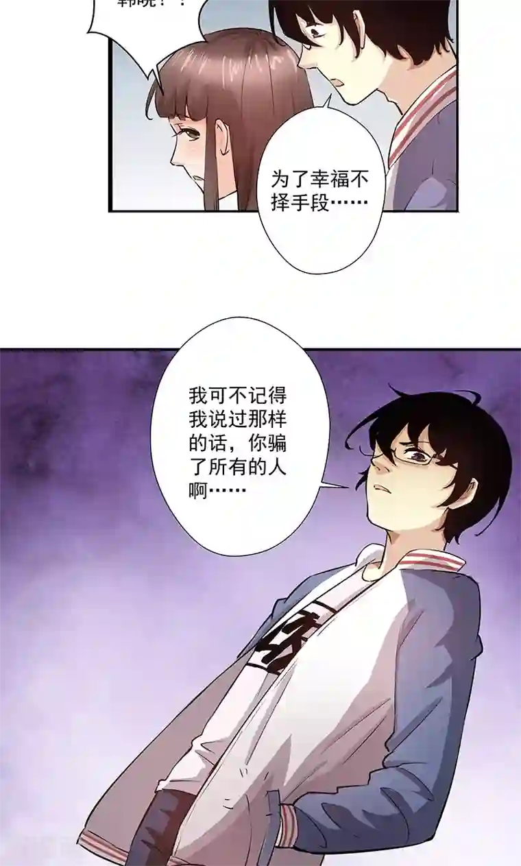 心机BOY指导手册第11话1 我叫郁可竹