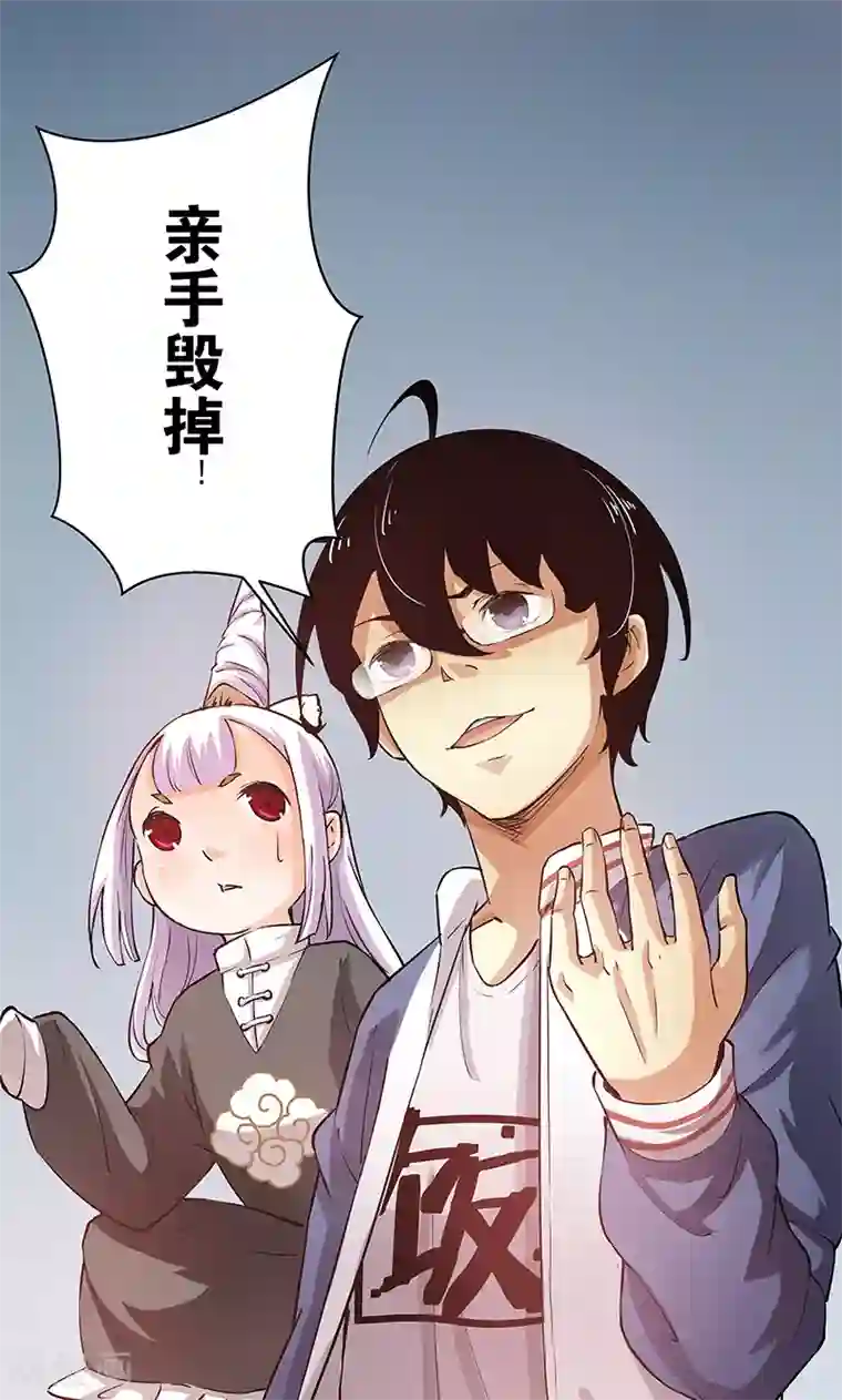 心机BOY指导手册第11话2 我叫郁可竹