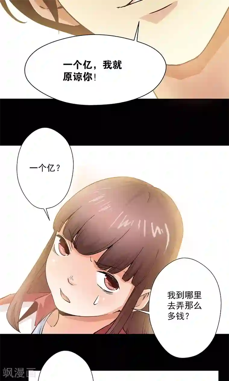 心机BOY指导手册第11话2 我叫郁可竹