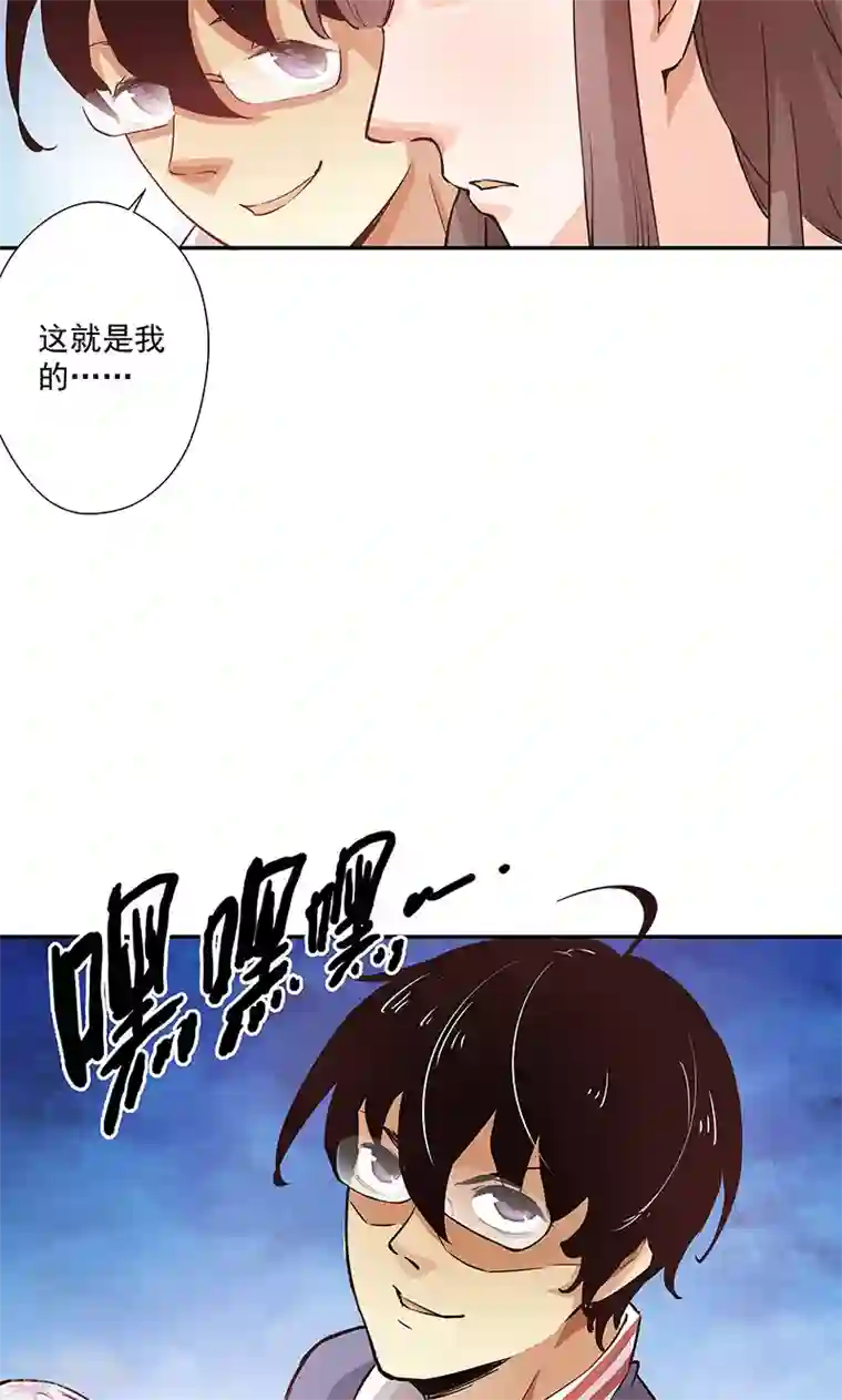 心机BOY指导手册第11话2 我叫郁可竹