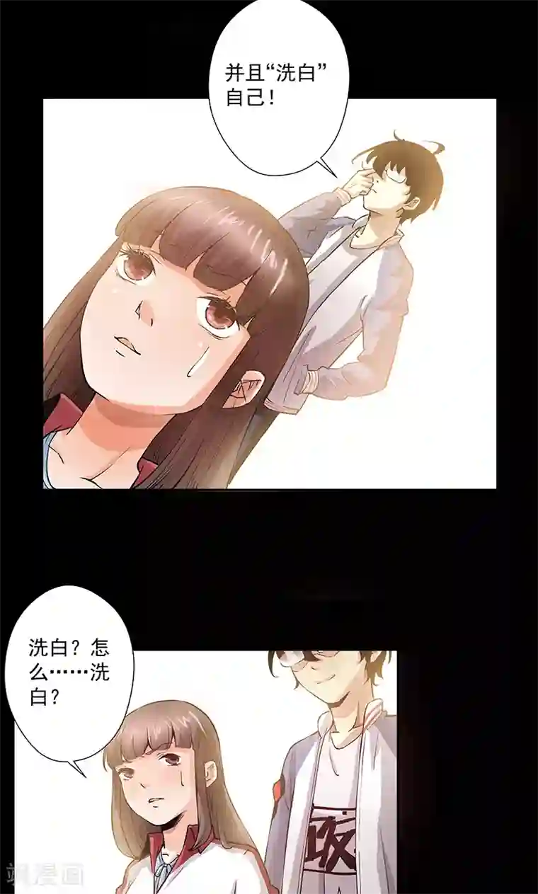 心机BOY指导手册第11话2 我叫郁可竹