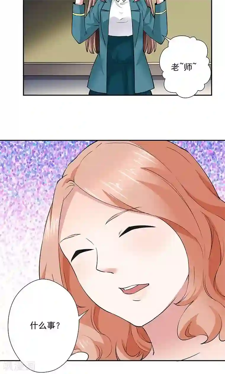 心机BOY指导手册第12话 乡巴佬