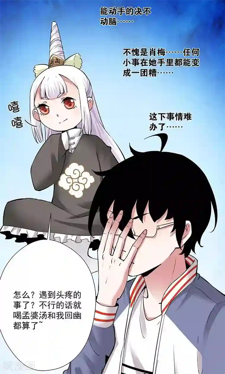 心机BOY指导手册第12话 乡巴佬