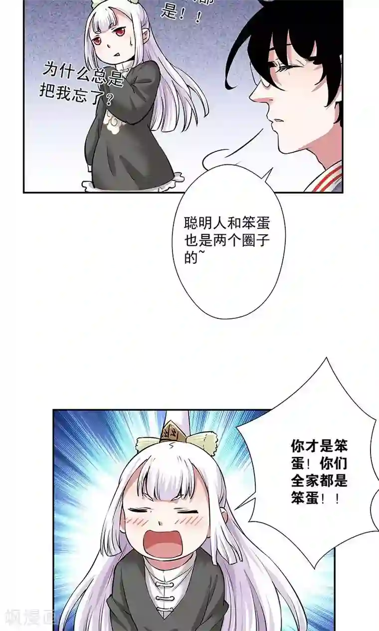 心机BOY指导手册第12话 乡巴佬
