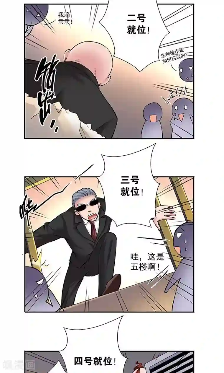 心机BOY指导手册第12话 乡巴佬