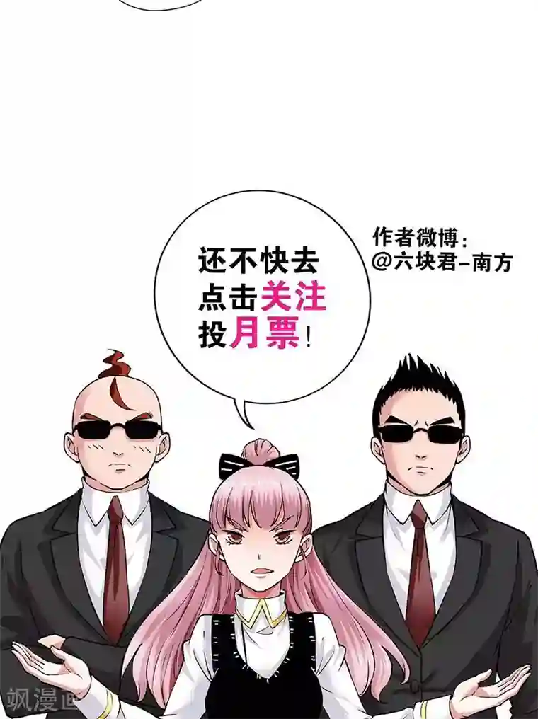 心机BOY指导手册第12话 乡巴佬