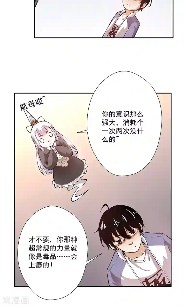 心机BOY指导手册第13话 武官大小姐