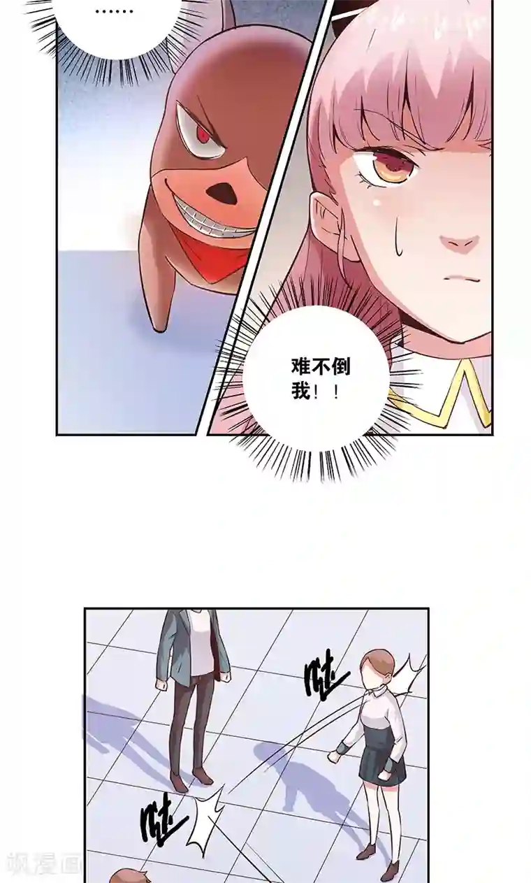 心机BOY指导手册第13话 武官大小姐