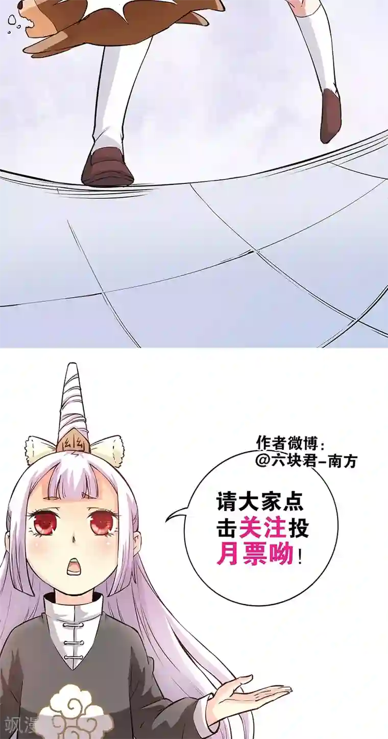 心机BOY指导手册第13话 武官大小姐