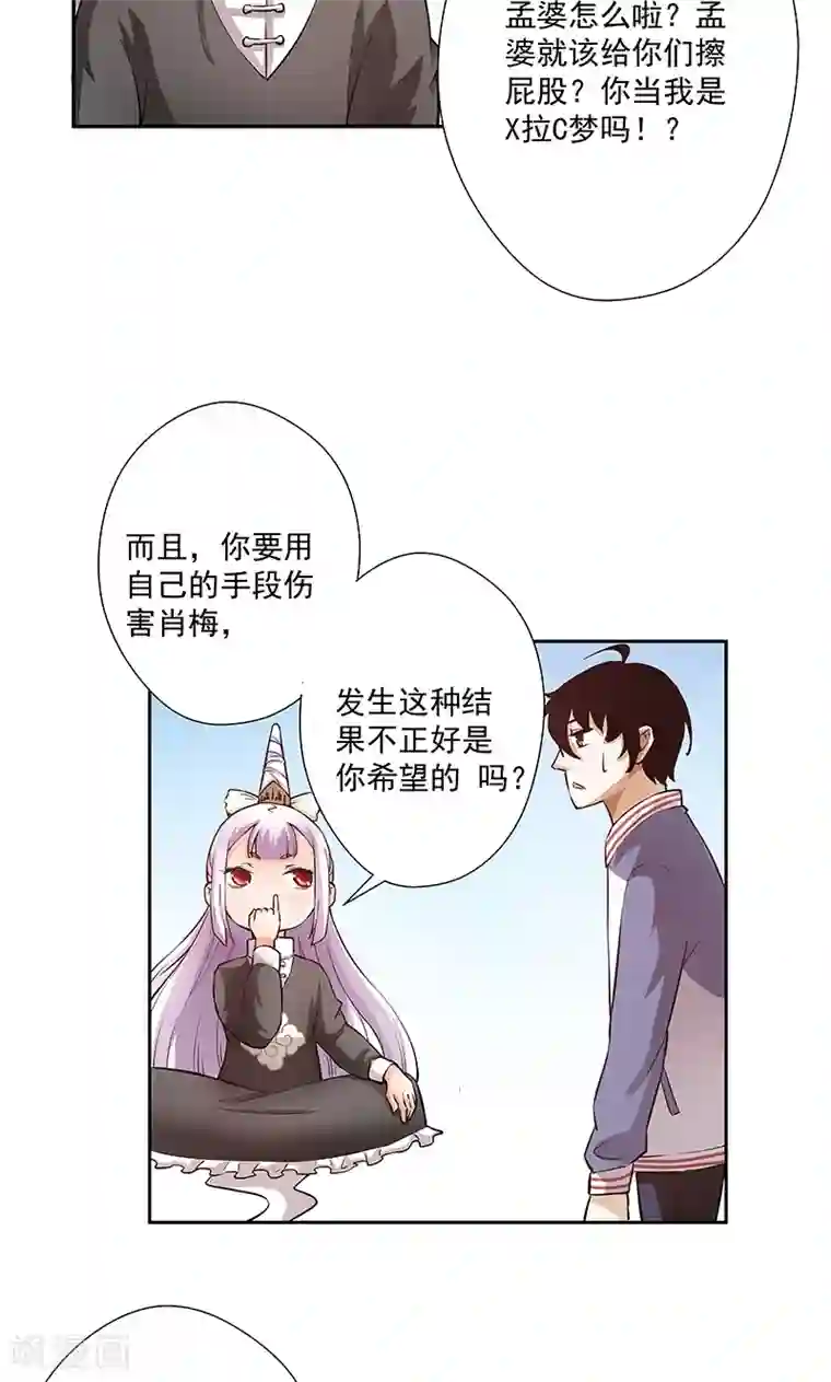 心机BOY指导手册第13话 武官大小姐