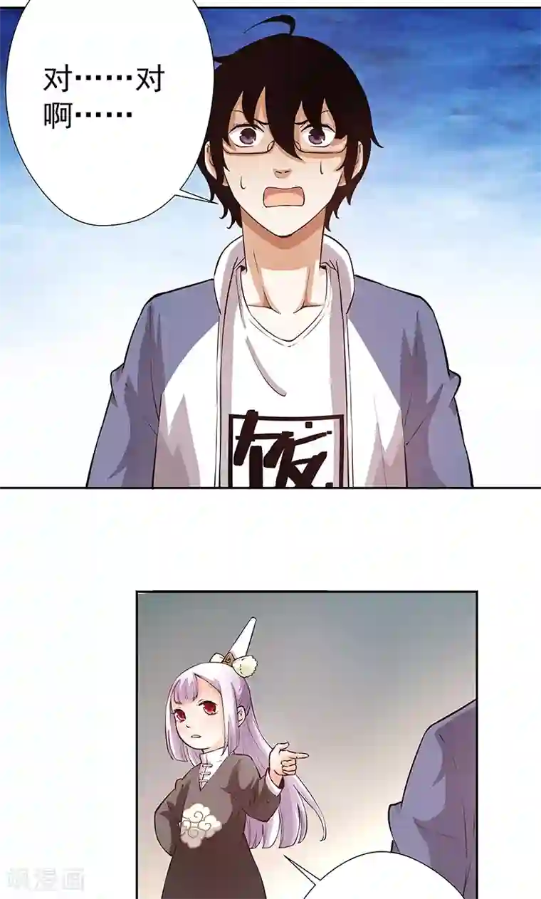 心机BOY指导手册第13话 武官大小姐