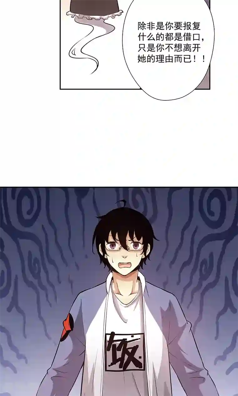 心机BOY指导手册第13话 武官大小姐