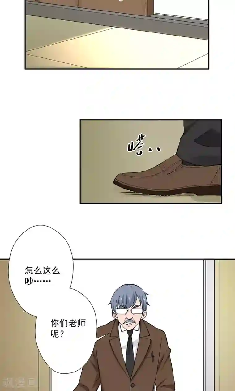 心机BOY指导手册第14话 口是心非