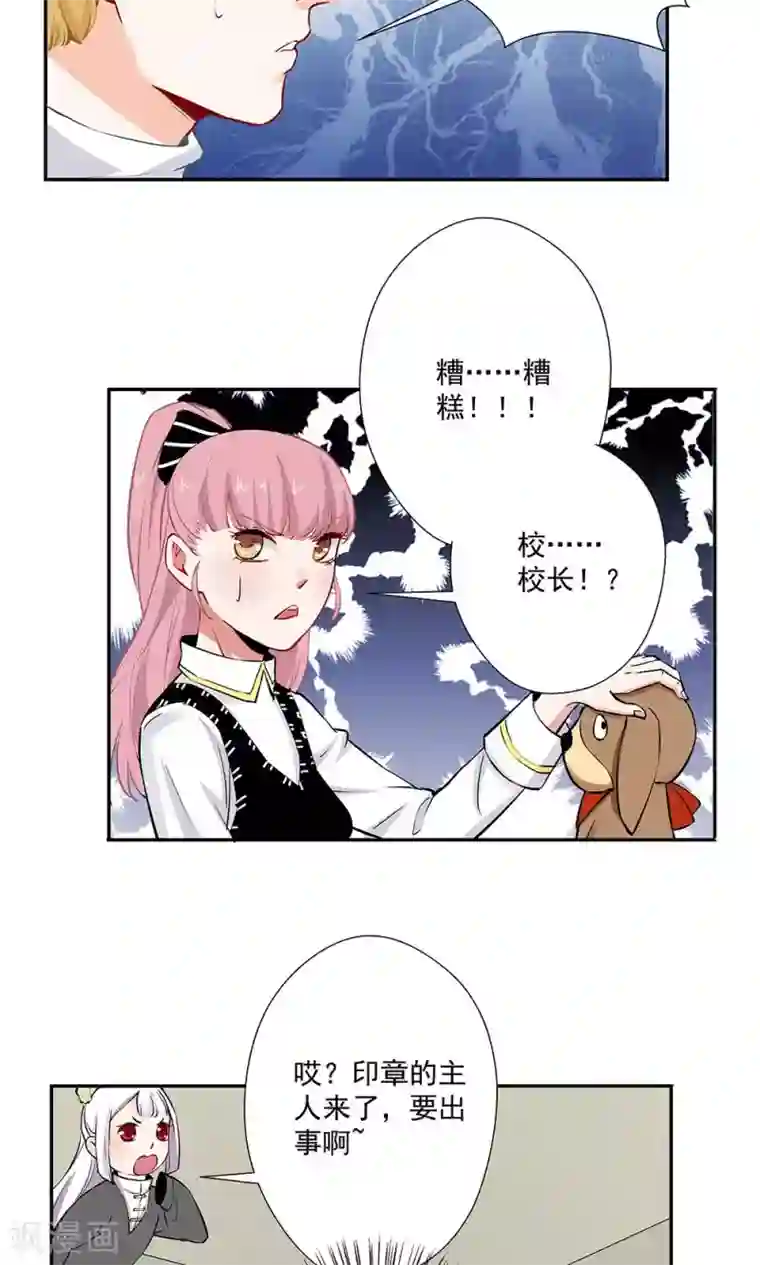 心机BOY指导手册第14话 口是心非