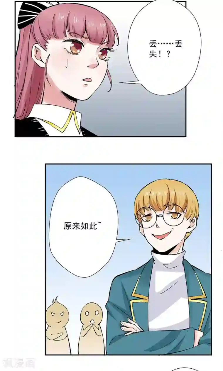 心机BOY指导手册第14话 口是心非