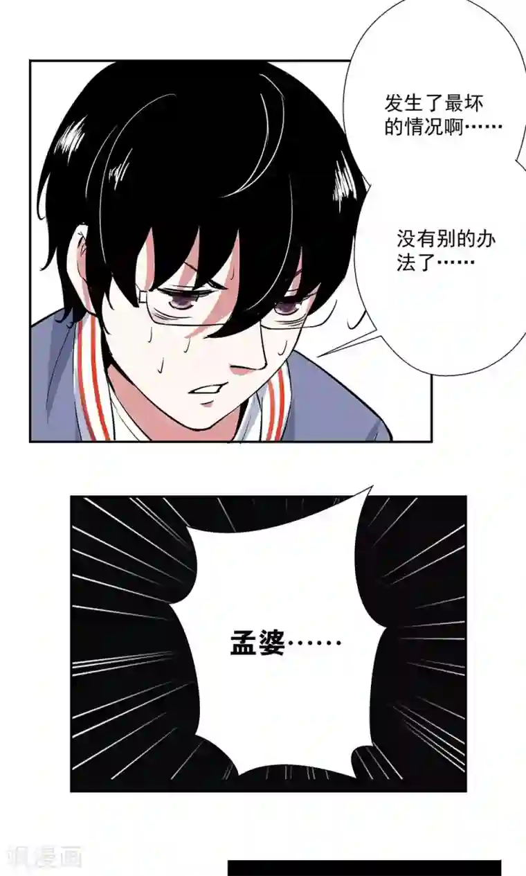 心机BOY指导手册第14话 口是心非