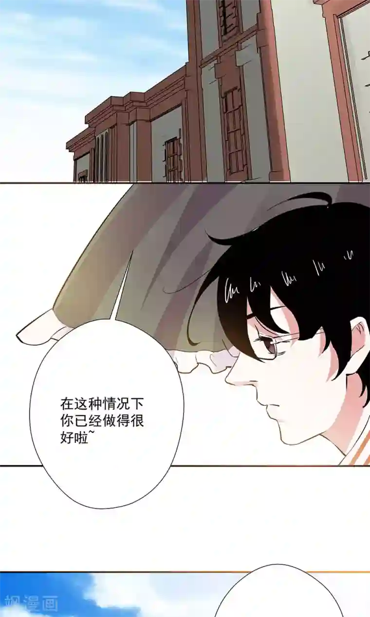 心机BOY指导手册第14话 口是心非