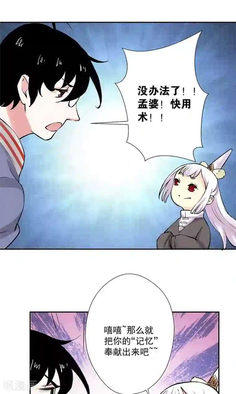 心机BOY指导手册第14话 口是心非