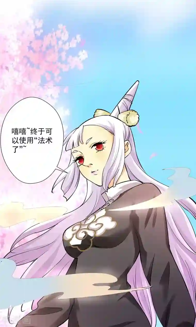 心机BOY指导手册第14话 口是心非