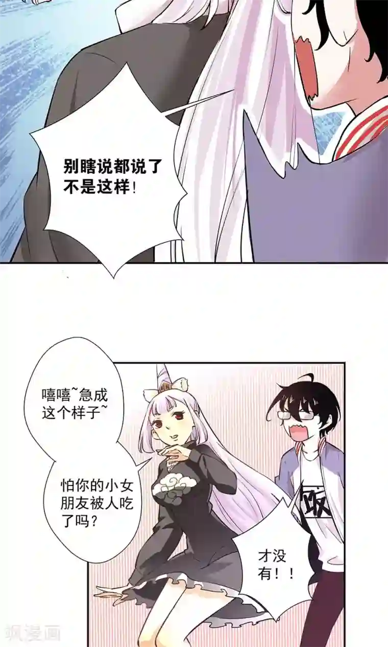 心机BOY指导手册第14话 口是心非