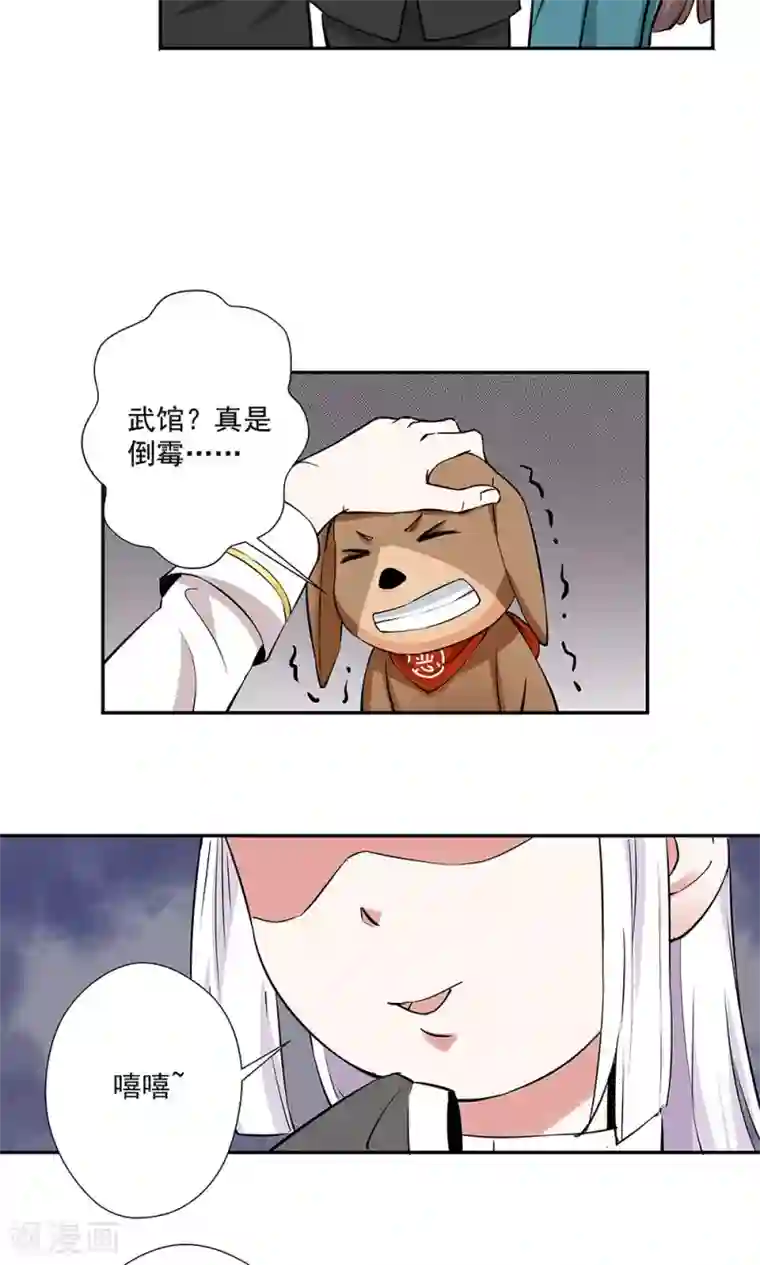 心机BOY指导手册第14话 口是心非