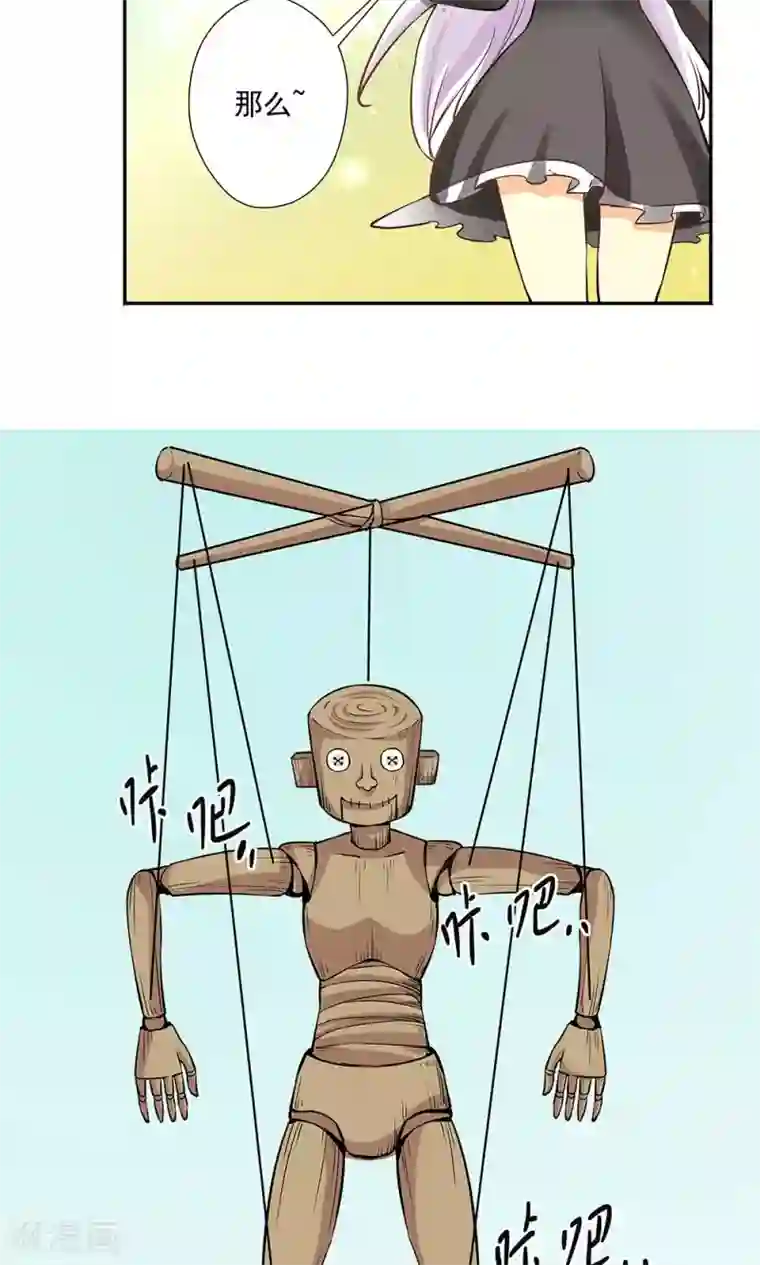 心机BOY指导手册第14话 口是心非